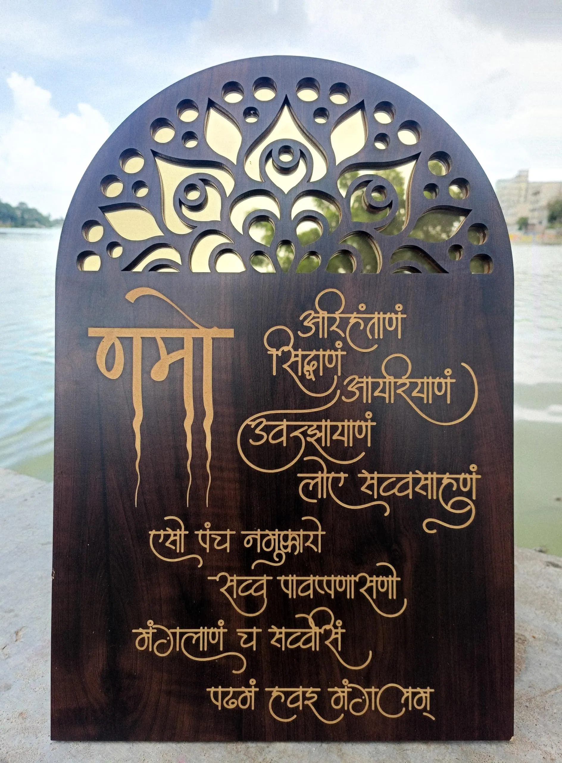 Artistic Adda Jain Navkar Mantra Wooden Wall Frame Infuse Spiritual Grace into Your Space, Perfect for Home & Office, Inaugurations, Decor, and Thoughtful Religious Gifts (8 x 12 IN)