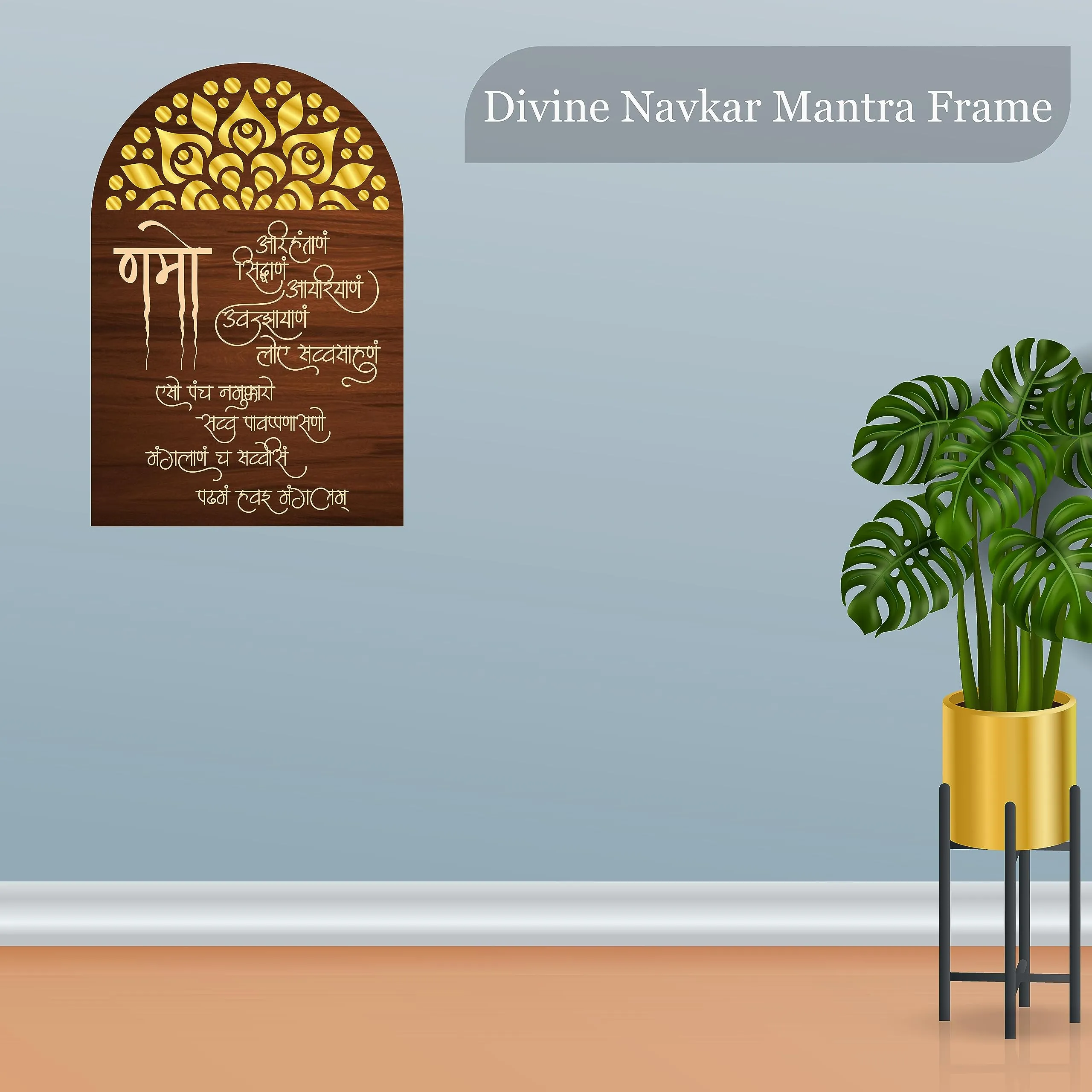 Artistic Adda Jain Navkar Mantra Wooden Wall Frame Infuse Spiritual Grace into Your Space, Perfect for Home & Office, Inaugurations, Decor, and Thoughtful Religious Gifts (8 x 12 IN)